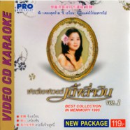 Teresa Teng - เติ้งลี่จวิน - Forever Vol.1 VCD1471-WEB